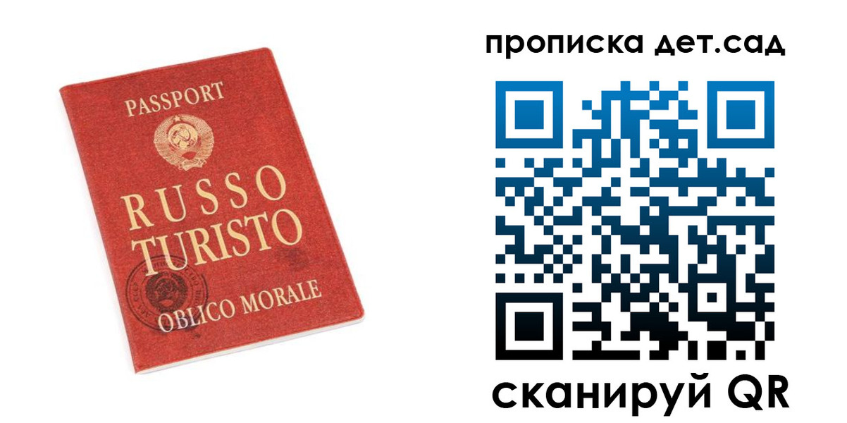 прописка для школы в Чулыме